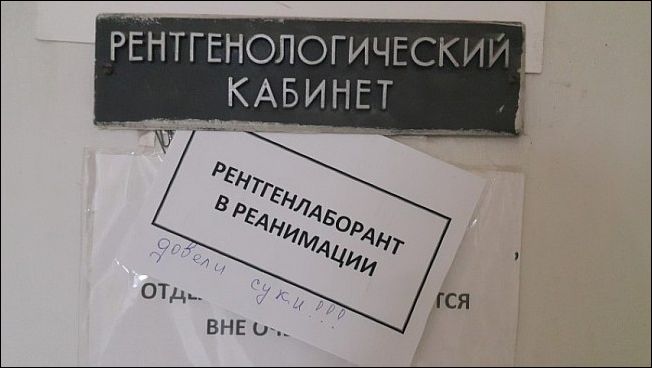 Смешные надписи и объявления