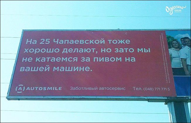 Смешные надписи и объявления