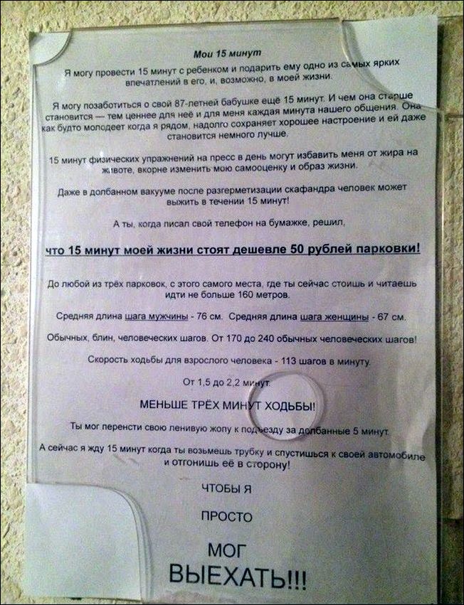 Смешные надписи и объявления