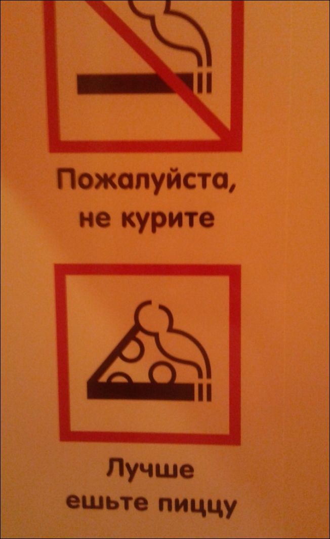 Смешные надписи и объявления