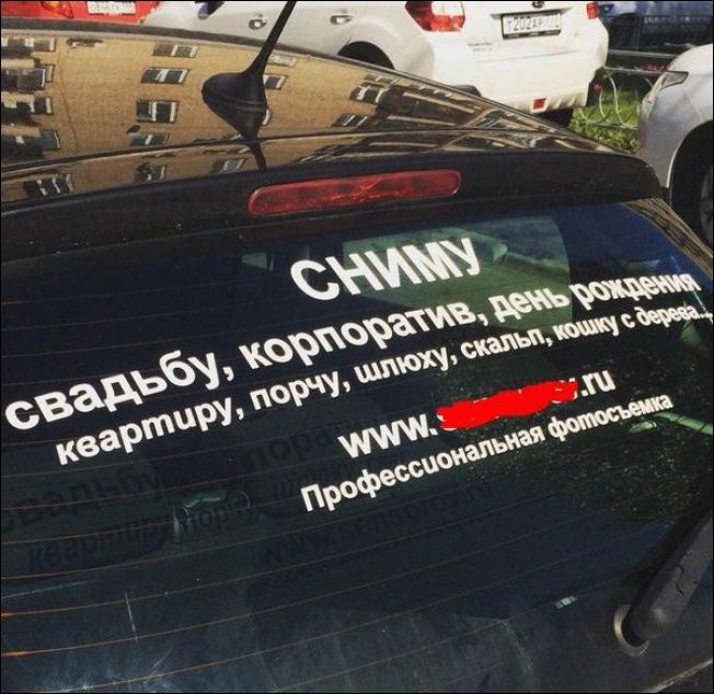 Смешные надписи и объявления