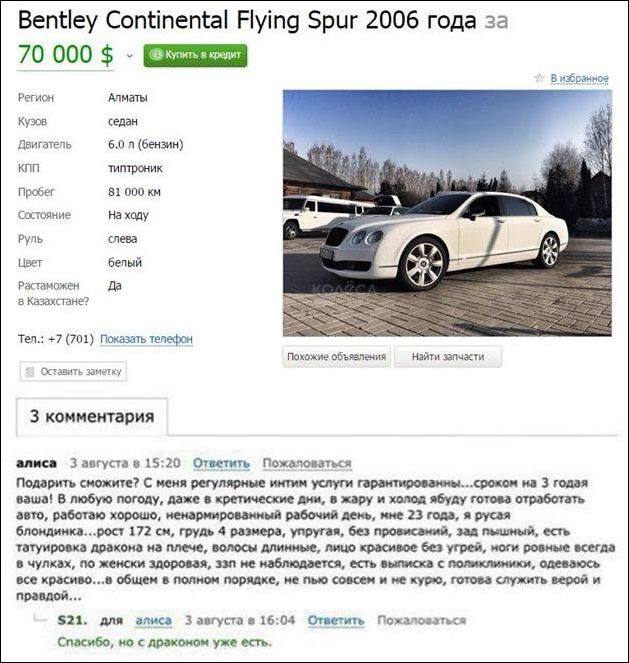 Смешные надписи и объявления