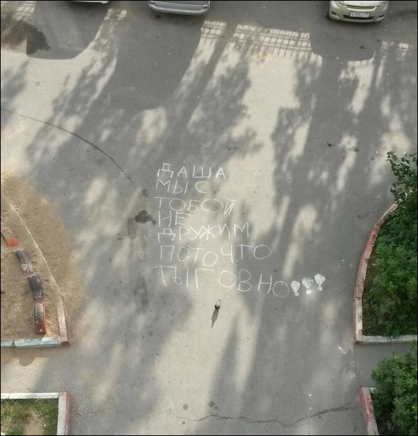 Смешные надписи и объявления