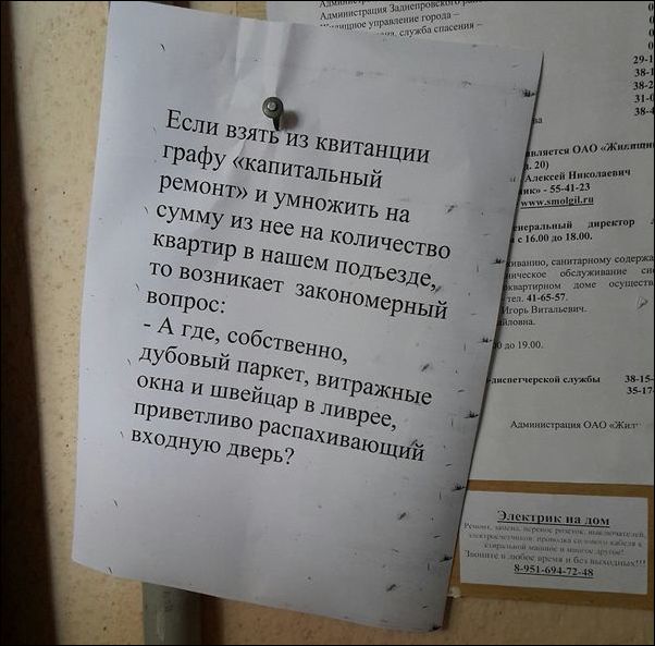 Смешные надписи и объявления