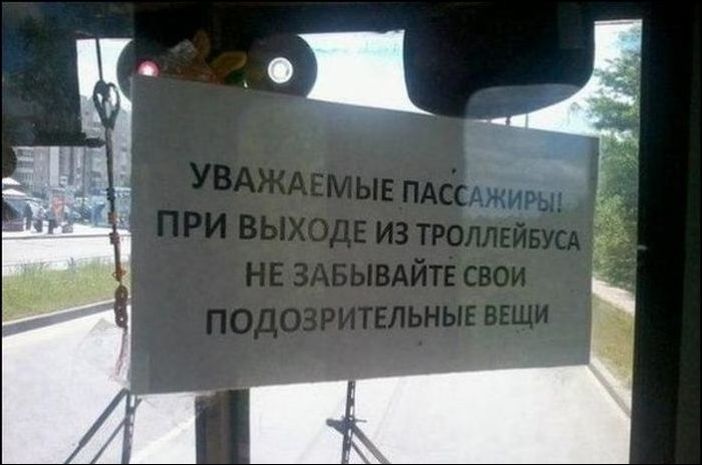 Смешные надписи и объявления