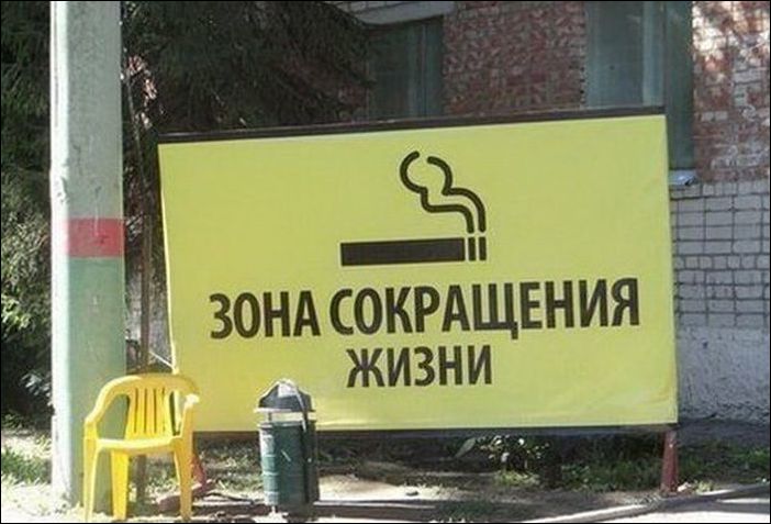 Смешные надписи и объявления