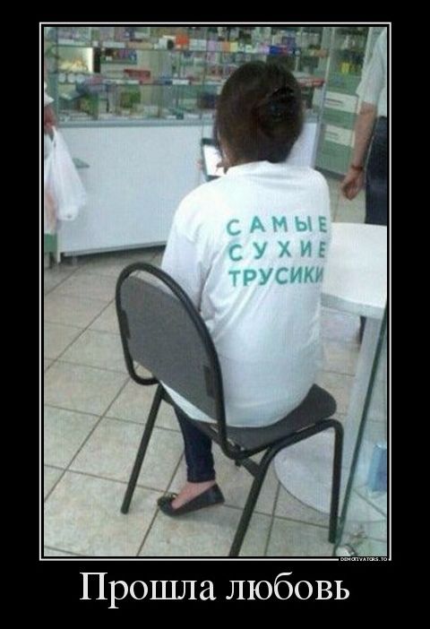 демотиваторы