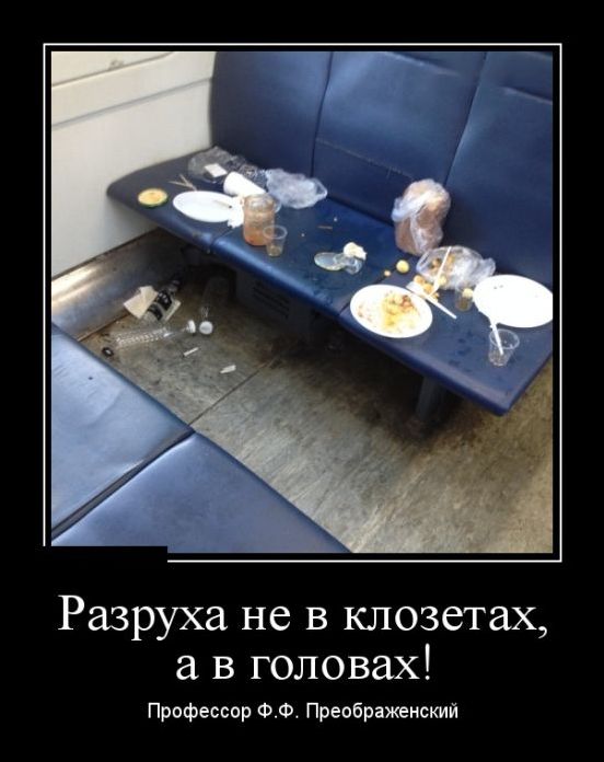 демотиваторы