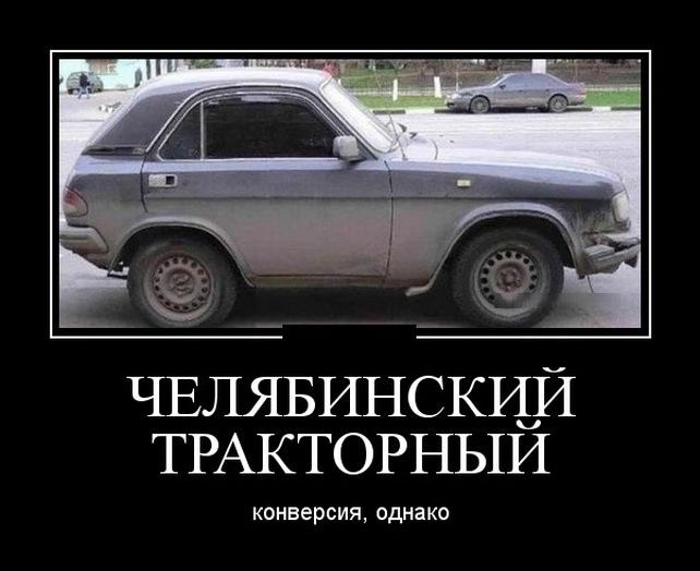 демотиваторы