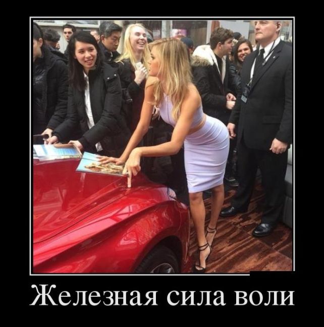 демотиваторы