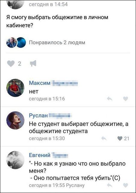 смешные комментарии