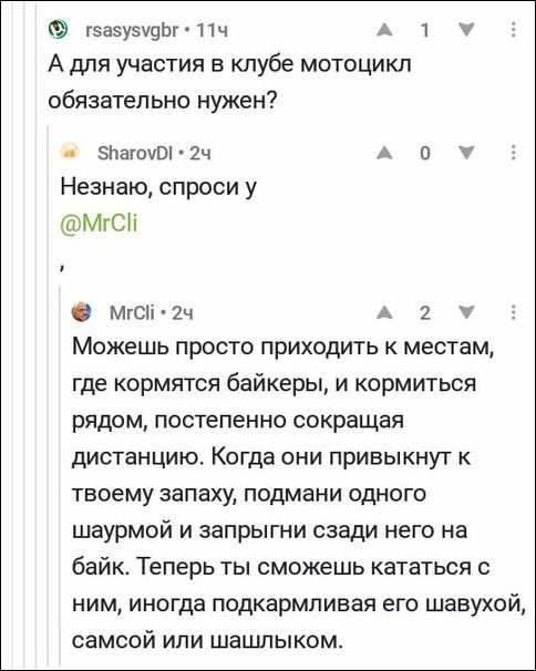 смешные комментарии