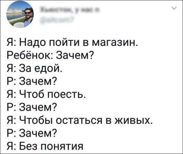 смешные комментарии