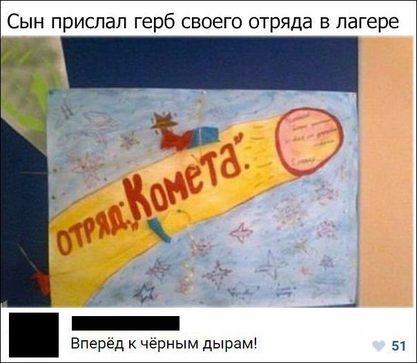 смешные комментарии