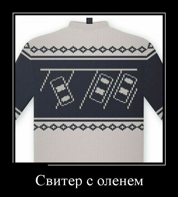 демотиватор