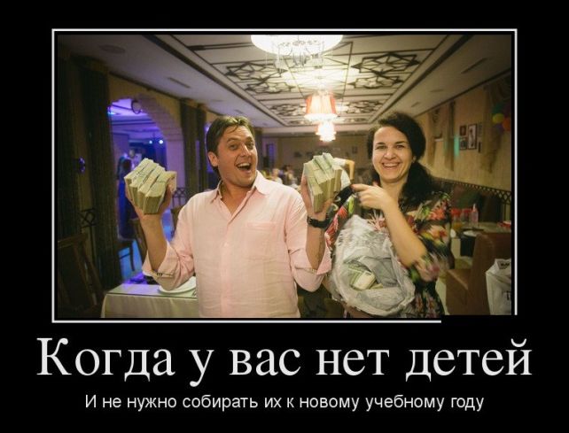 демотиватор