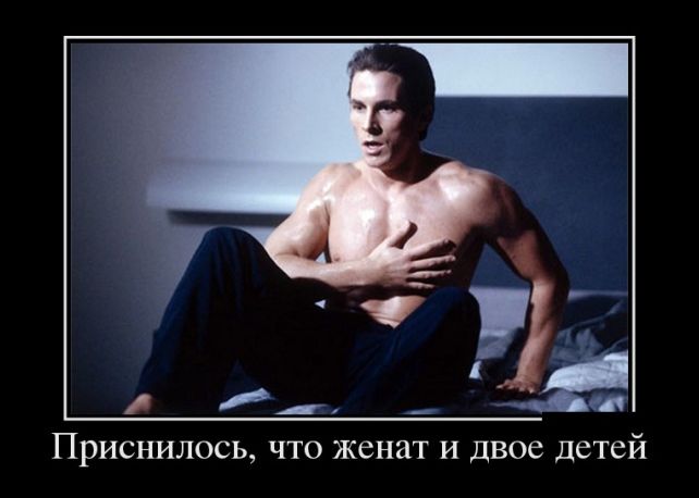 демотиватор