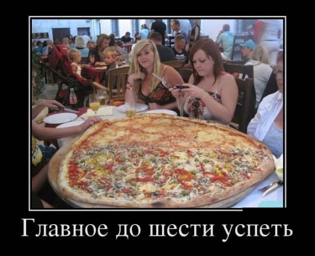 демотиватор