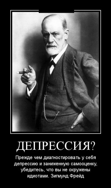 демотиватор