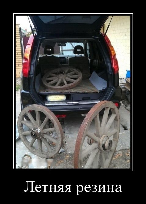 демотиватор