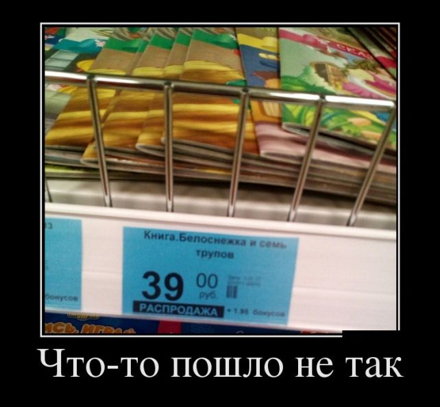 демотиваторы