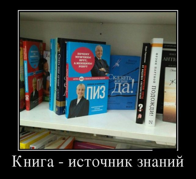 демотиваторы