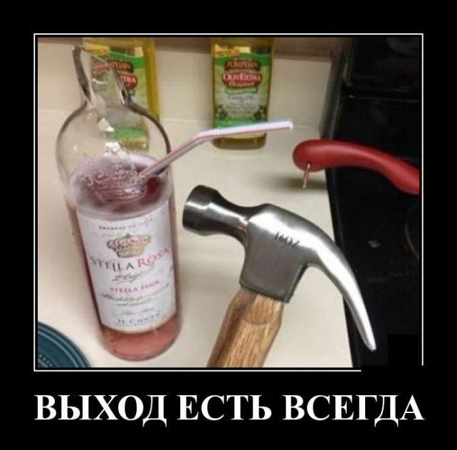 демотиваторы