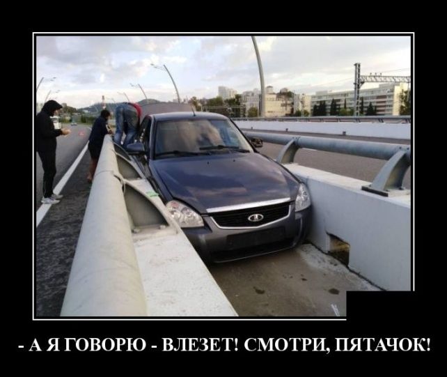 демотиваторы