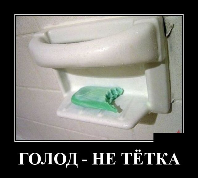 демотиватор