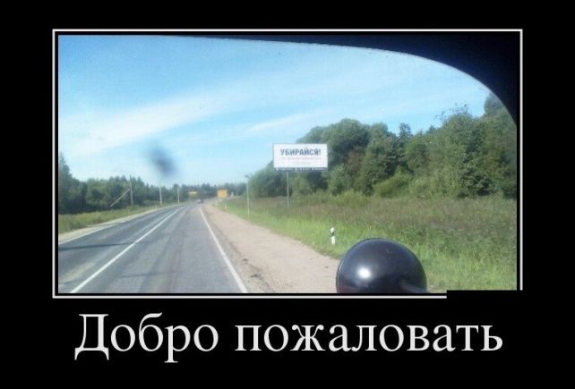 демотиватор