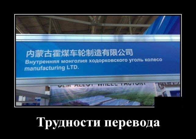 демотиватор