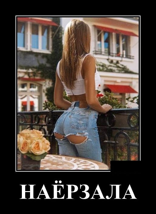 демотиватор