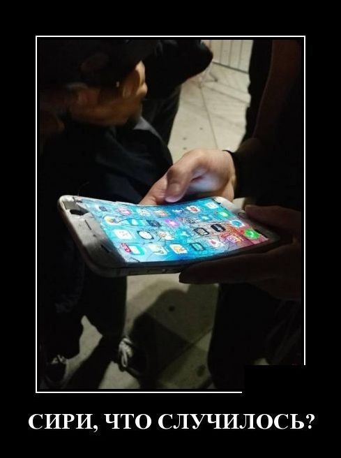 демотиватор