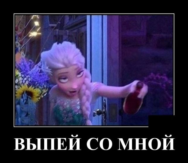 демотиватор