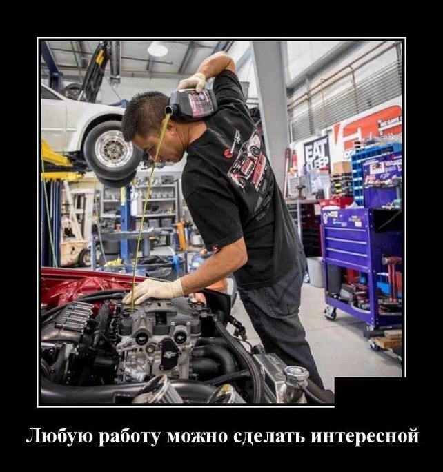 демотиватор