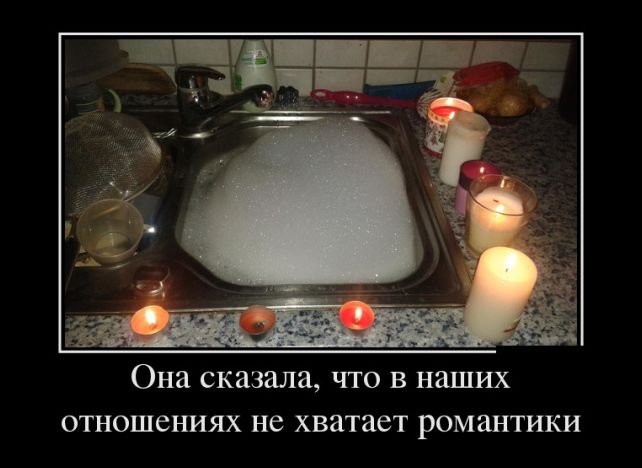 демотиватор