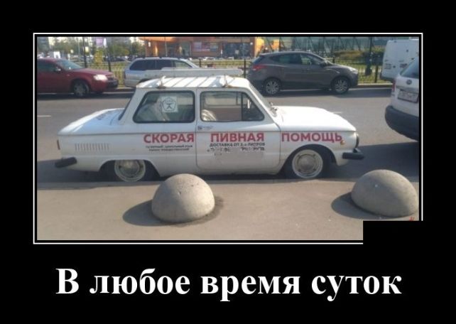 демотиватор