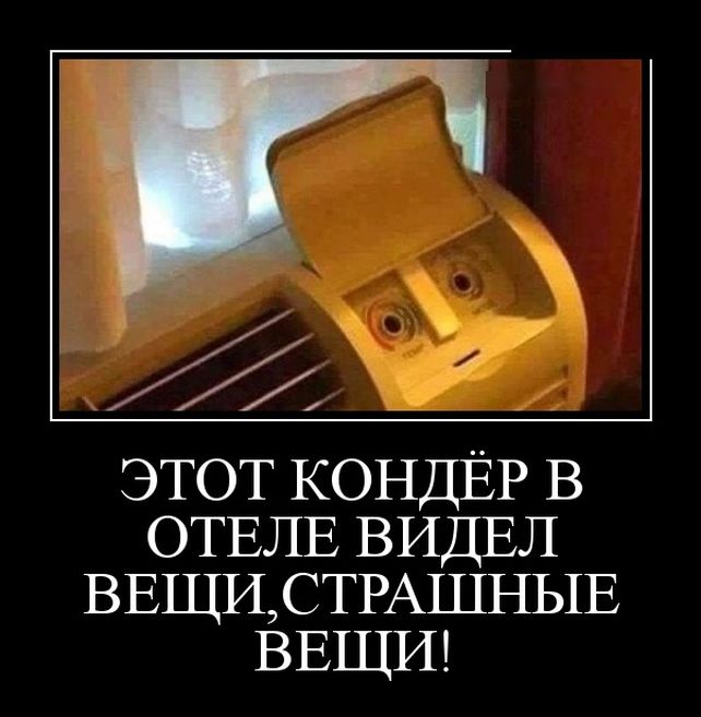 демотиватор