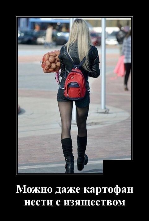 демотиватор