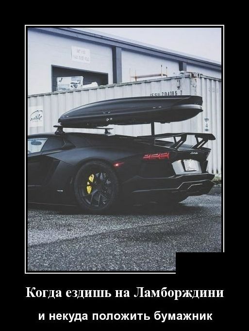 демотиватор