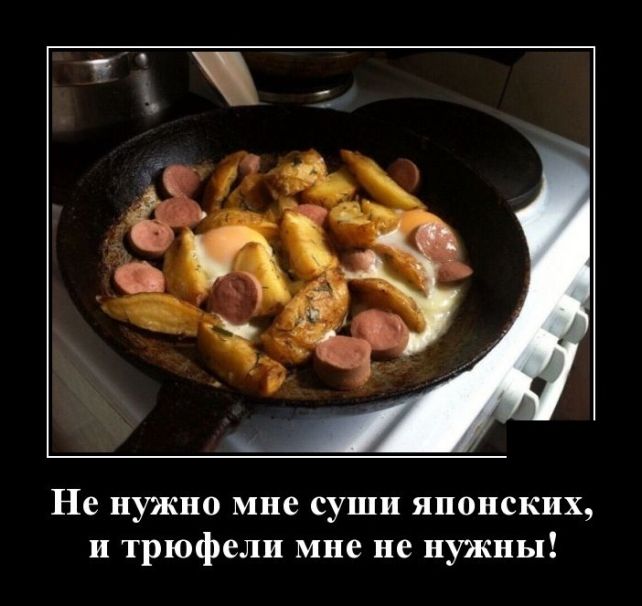 демотиватор