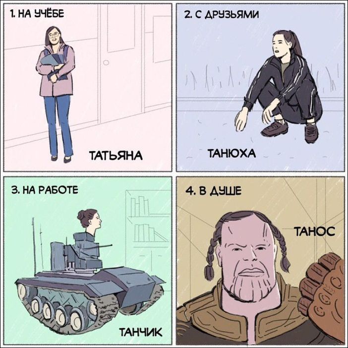 комиксы и карикатуры