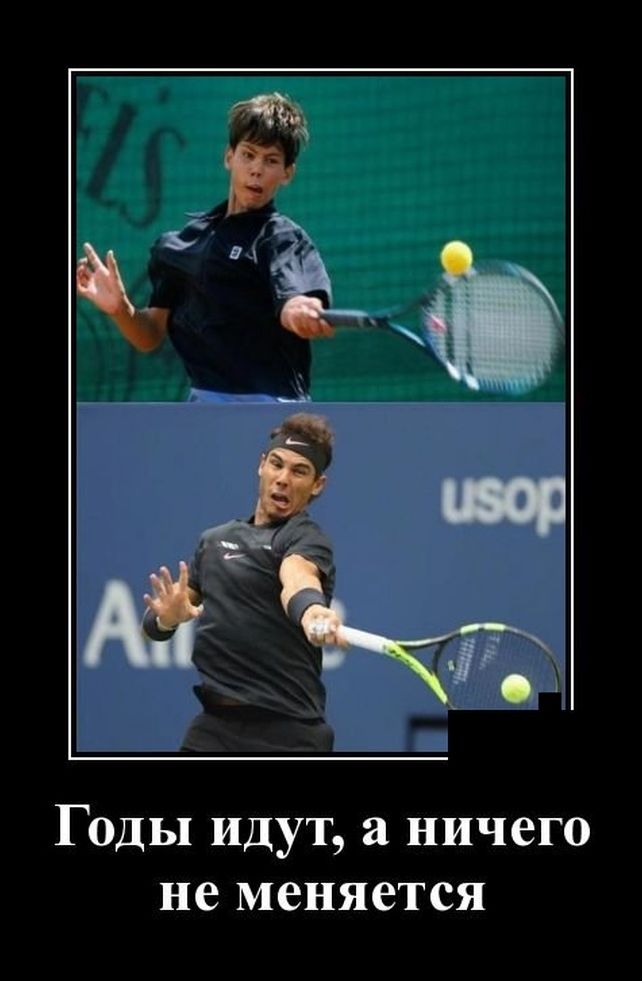 демотиватор