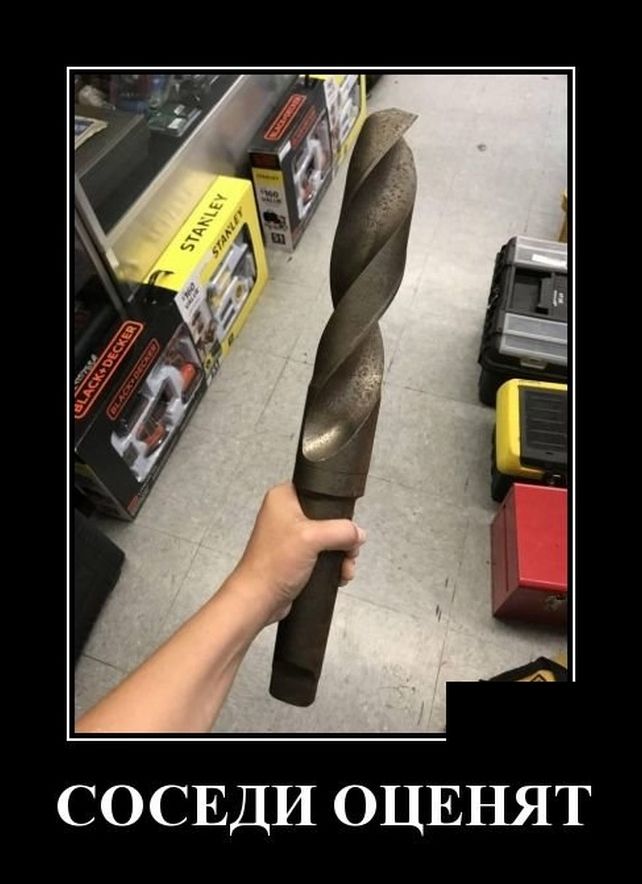 демотиватор