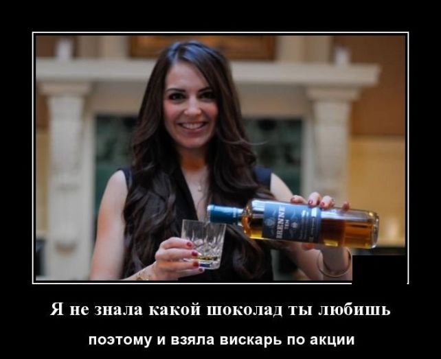 демотиватор