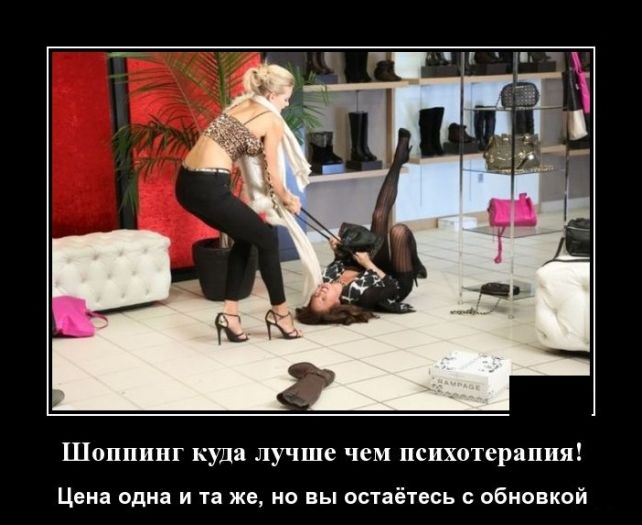 демотиватор