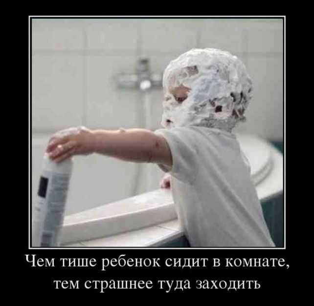 демотиватор