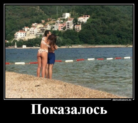 демотиватор