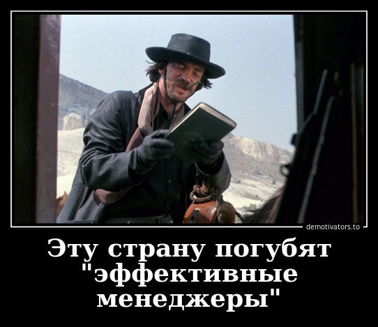 демотиватор