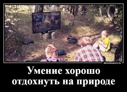 демотиватор